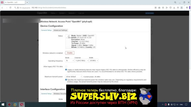 15. Детализированная настройка WiFi сети. WPA3-SAE