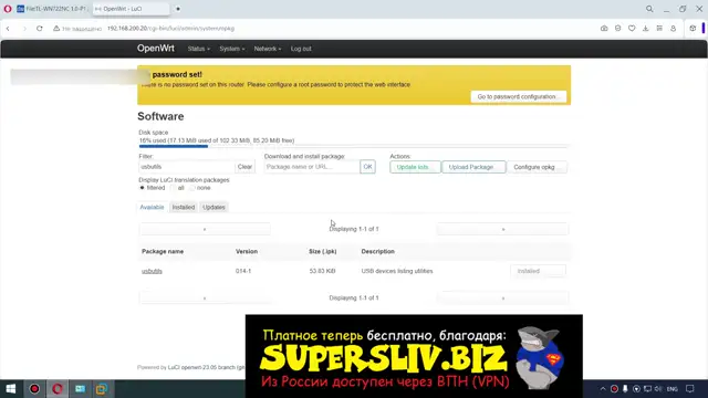 20. Перенос файловой системы OpenWRT на флешку. Увеличение объема