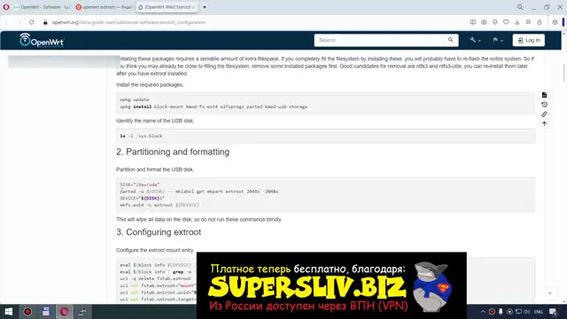 21. Подключение к роутеру FLASH HDD SSD. Файловый сервер