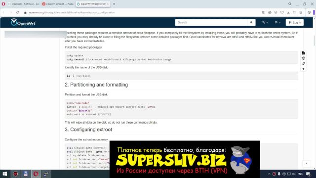 21. Подключение к роутеру FLASH HDD SSD. Файловый сервер