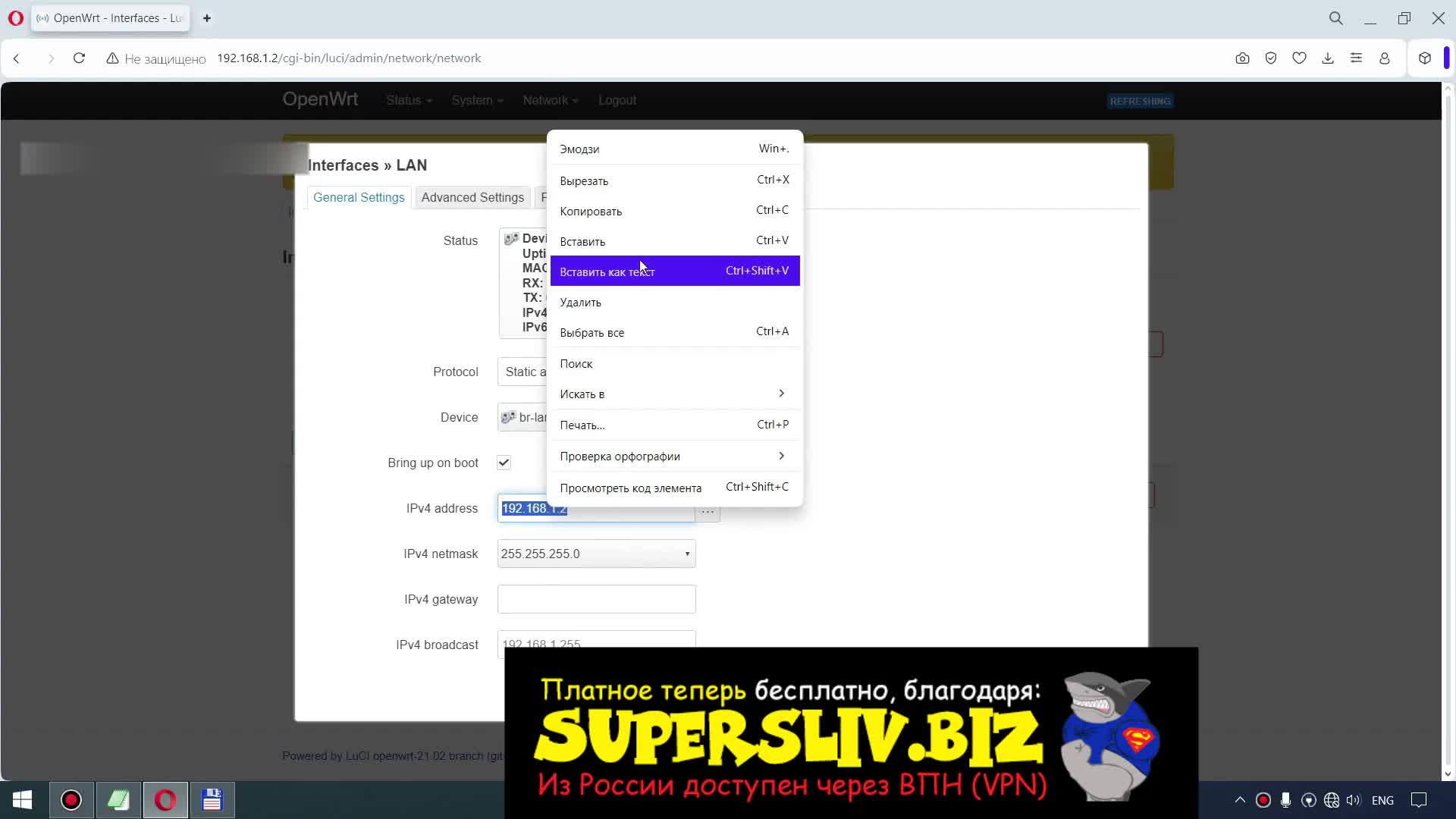 28. Бесшовный роуминг между роутерами 802.11r Fast Transition
