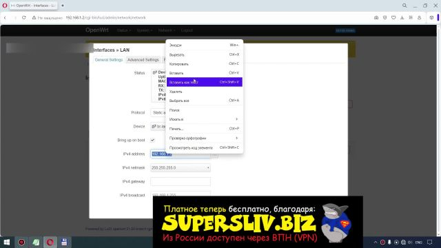 28. Бесшовный роуминг между роутерами 802.11r Fast Transition