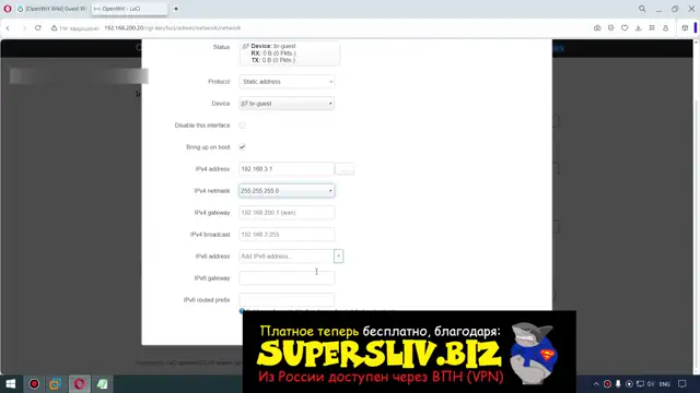 30. Управление пропускной способностью гостевой сети